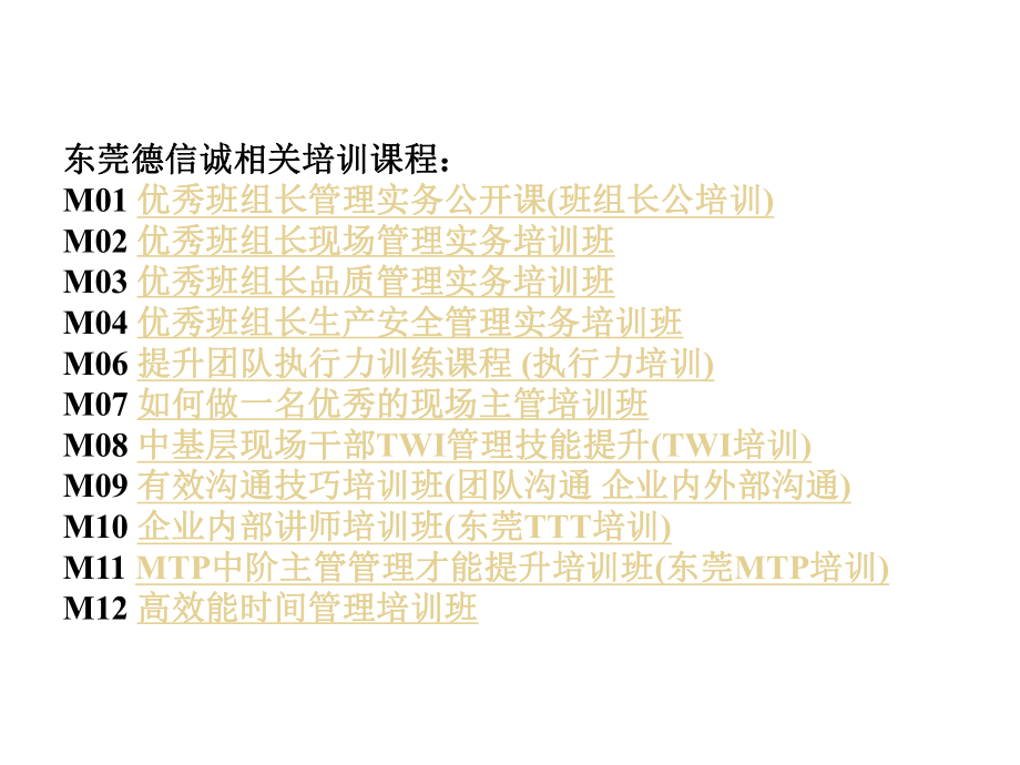 精益生产设备要求讲义ppt课件.ppt_第2页