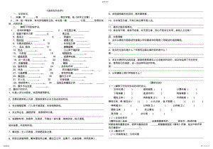 2022年部编版九下文言文复习 .pdf