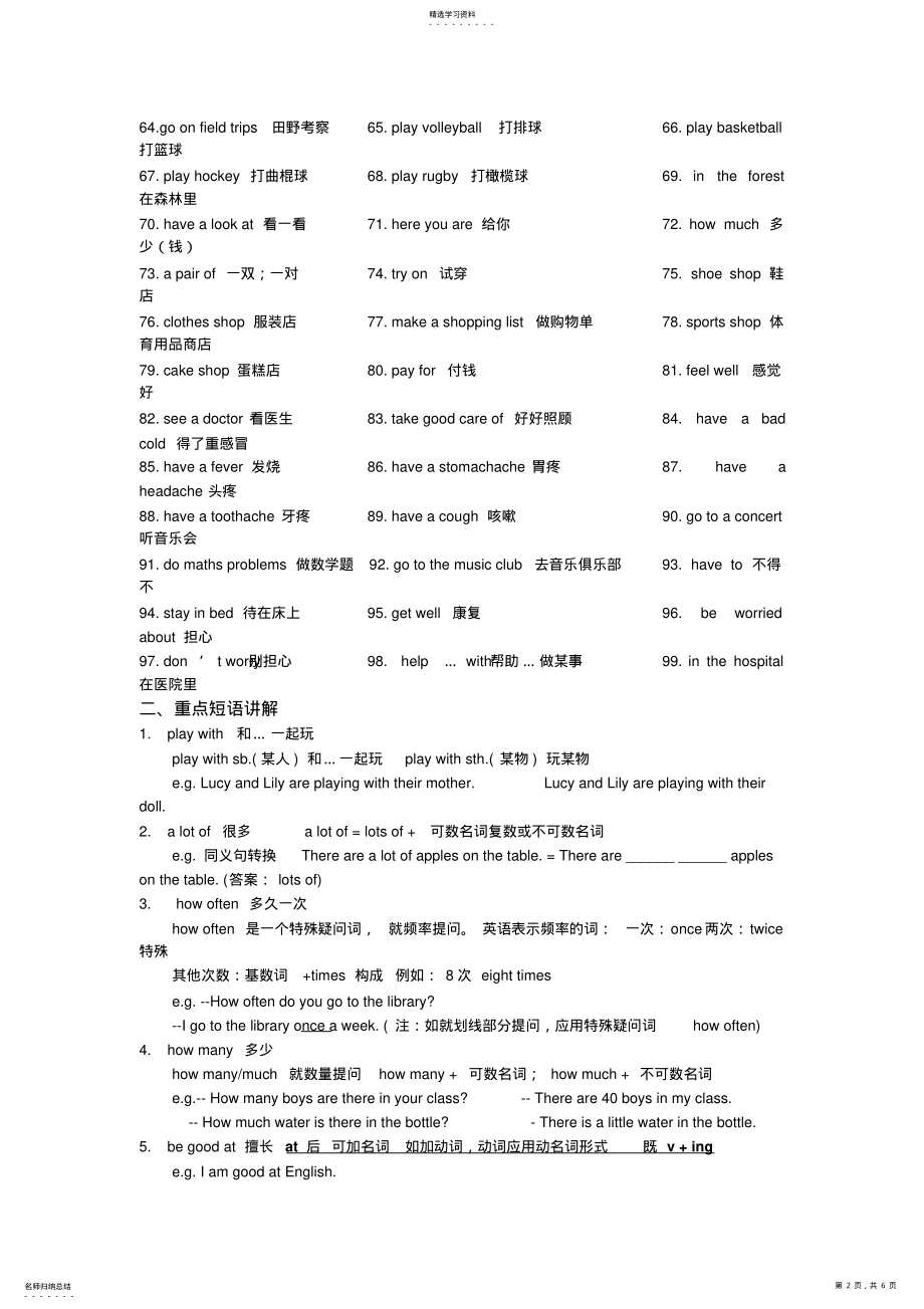 2022年小学五年级英语下册知识点归纳总结已用 2.pdf_第2页