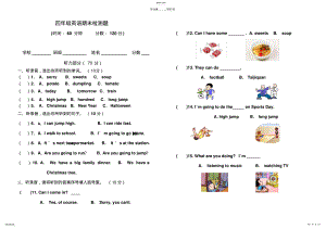 2022年外研版四年级英语上册期末试卷带答案 .pdf