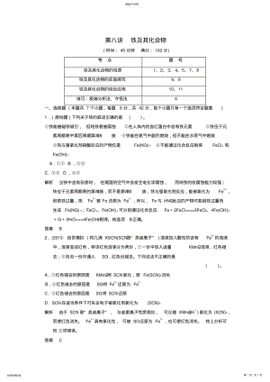 2022年初中化学初高中衔接专题知识讲座一种简捷的计算方法差量法新人教版 .pdf