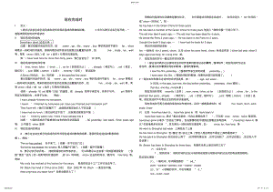 2022年初中现在完成时讲解和练习_ .pdf