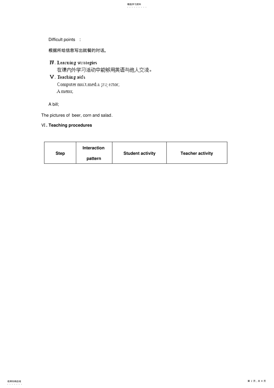 2022年长汀县第四中学八年级仁爱版英语下册教案设计：unit7.topic3.sectiona .pdf_第2页