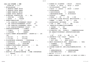 2022年完整word版,计算机操作系统期末考试题及答案 .pdf