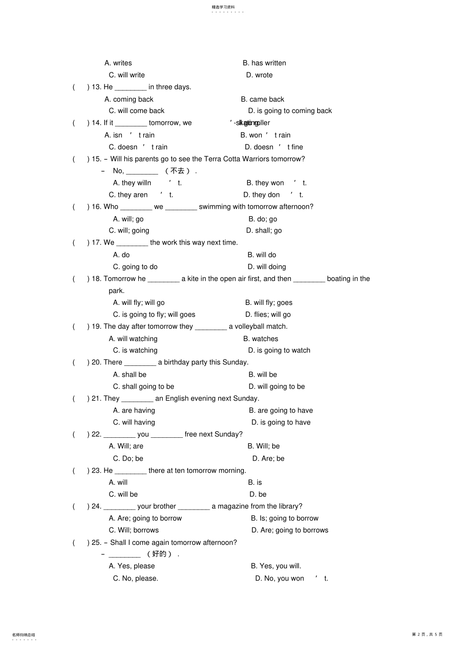 2022年初中英语语法-一般将来时经典版2 .pdf_第2页