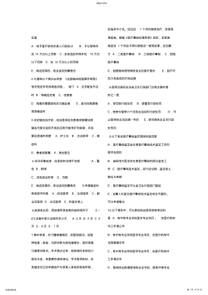 2022年考试题医学 .pdf