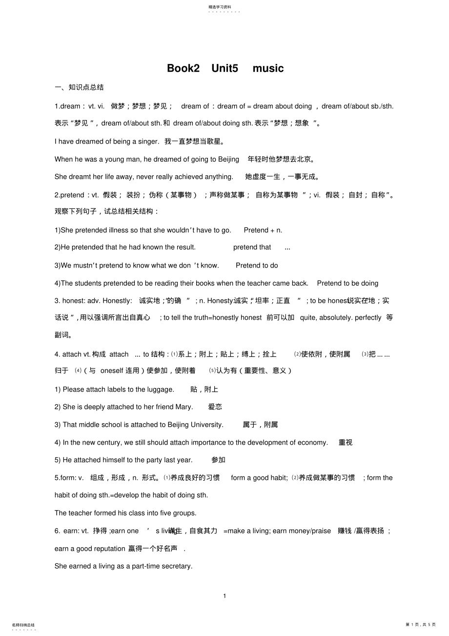 2022年英语Unit5music知识点 .pdf_第1页