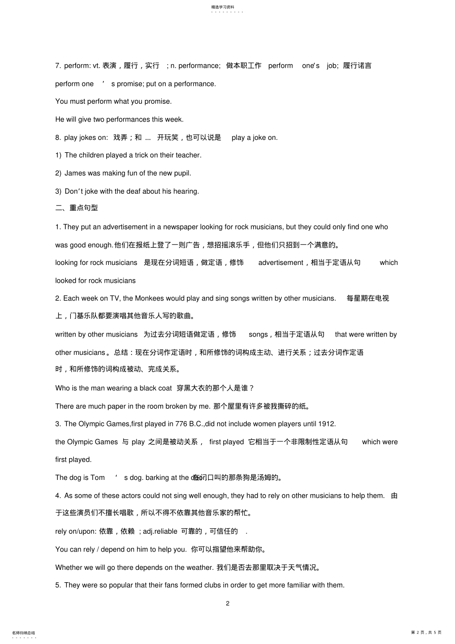 2022年英语Unit5music知识点 .pdf_第2页