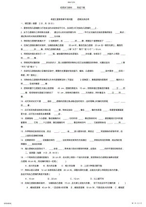 2022年初中物理透镜及其应用测试题及答案 .pdf