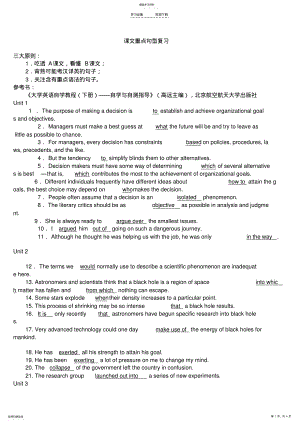 2022年英语二课文重点句型复习 .pdf