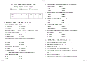 2022年营销技能期末考试试卷 .pdf