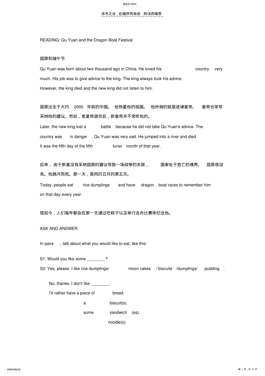 2022年小学英语牛津阅读 .pdf_第1页