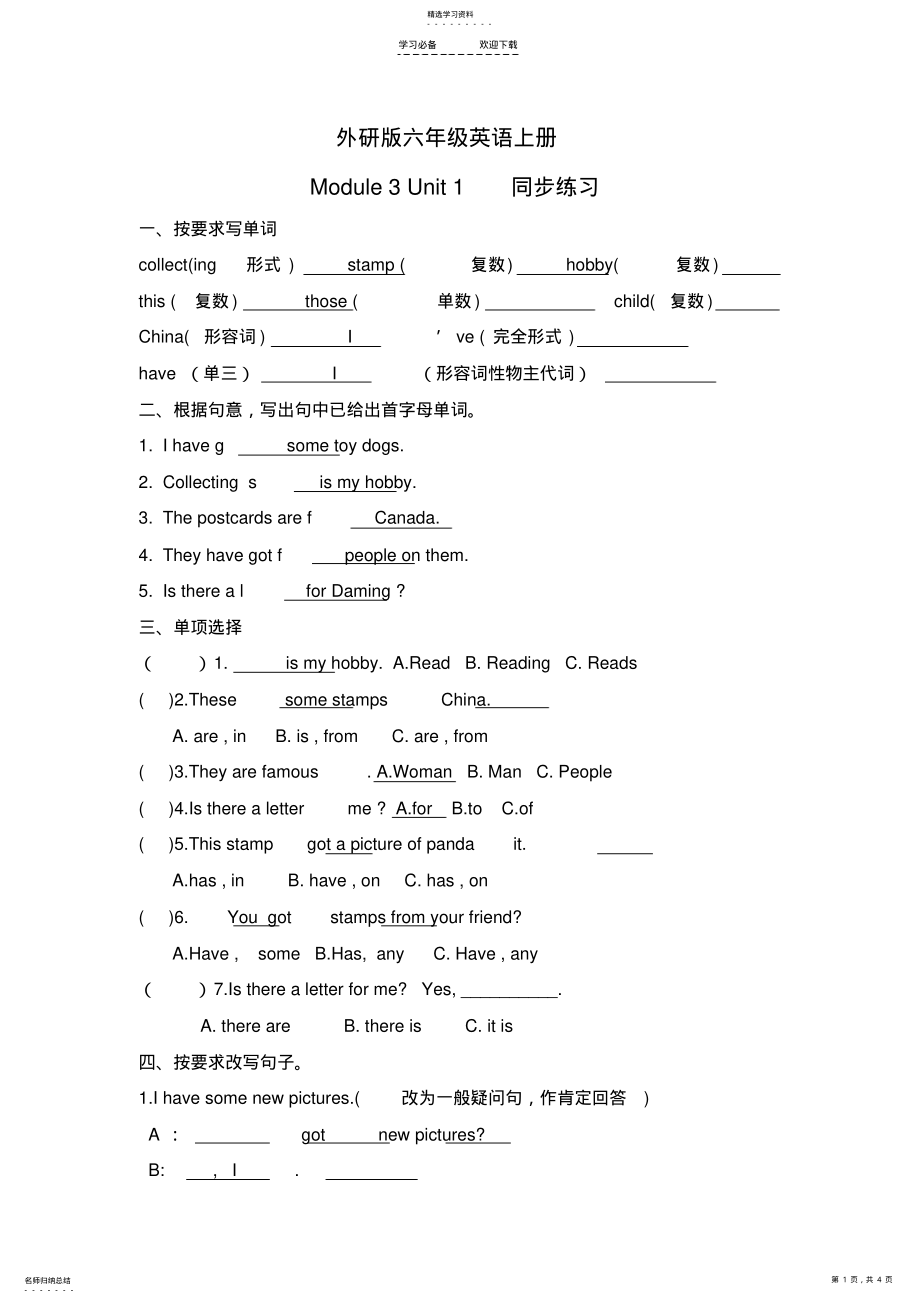 2022年外研版新版三起六年级上册第三模块练习题 .pdf_第1页