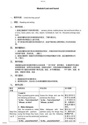 2022年外研版七年级英语下册教案Module1LostandfoundUnit2Aretheyyours .pdf