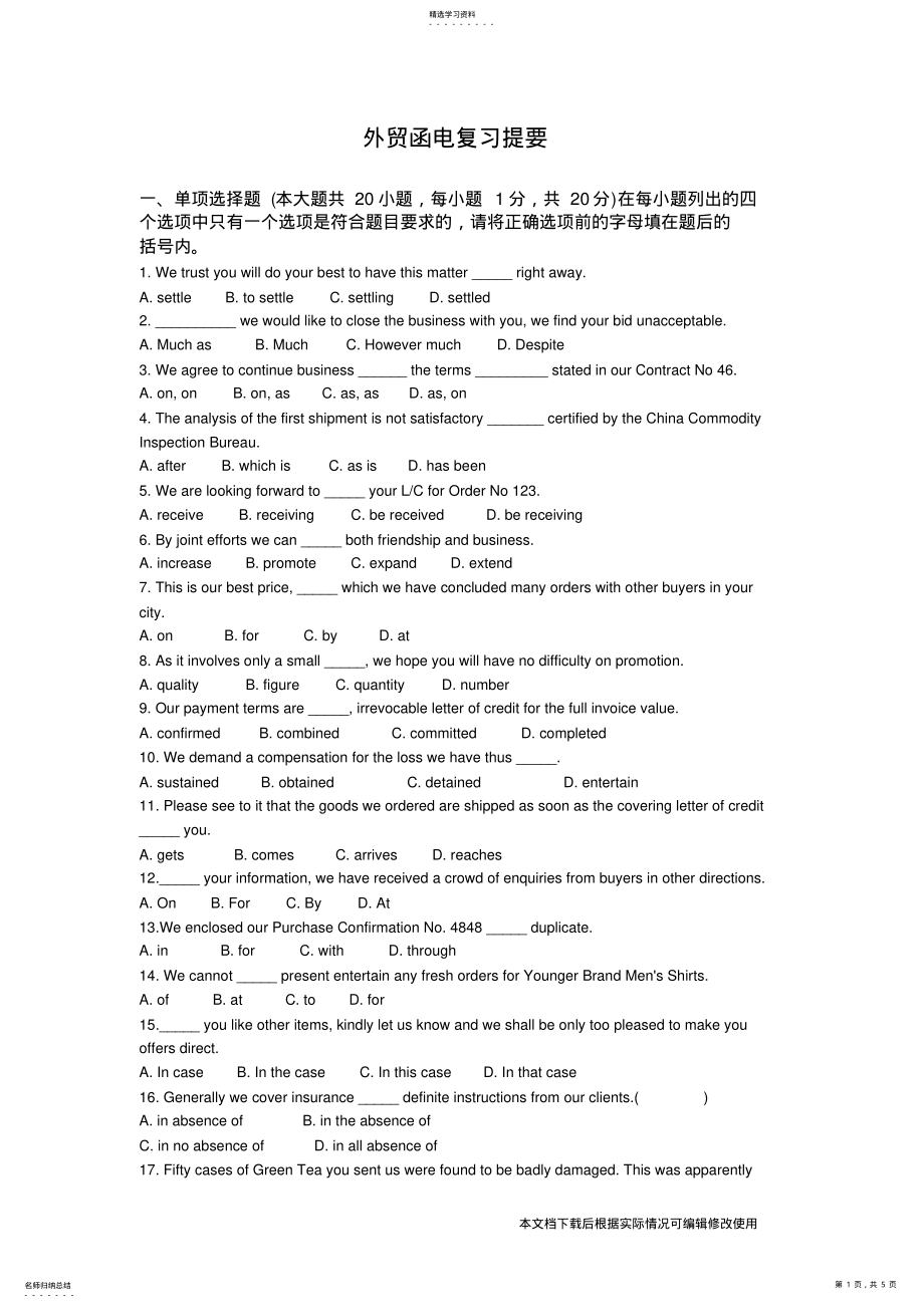 2022年自考《外贸函电》复习习题_共5页 .pdf_第1页