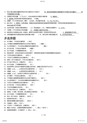 2022年经济数学基础 3.pdf