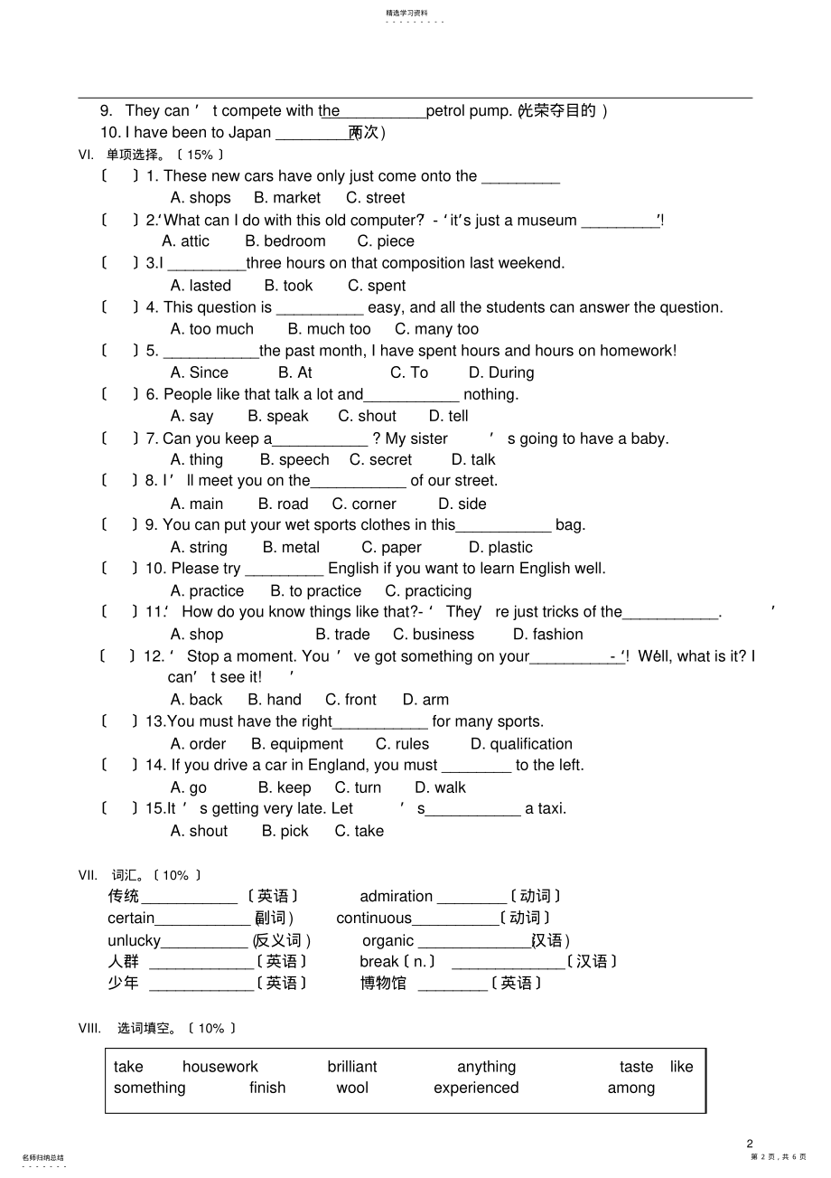 2022年青少版新概念3A期末试卷 .pdf_第2页