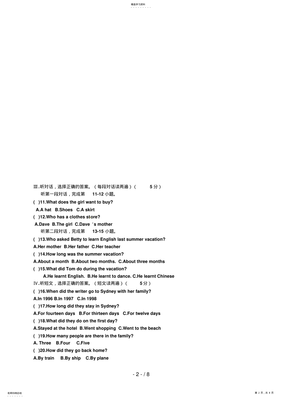 2022年辽宁省丹东市第七中学八级上学期期中考试英语试题 .pdf_第2页