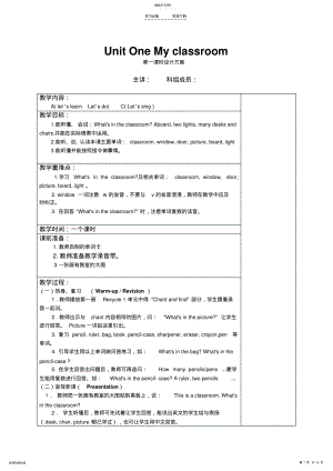 2022年小学英语四年级上册第一单元教案 .pdf