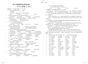 2022年外语模拟考试试卷 .pdf