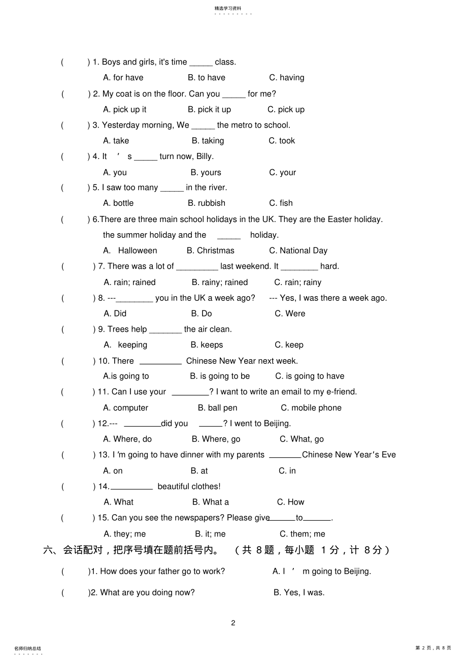 2022年完整word版,苏教版六年级英语上册期末试卷及答案2021.1 .pdf_第2页