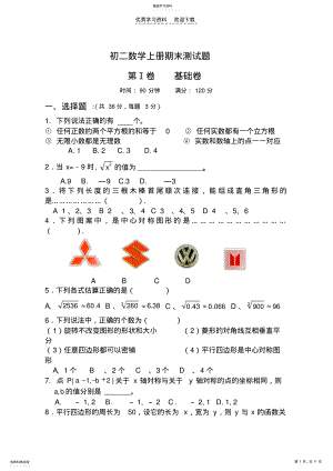 2022年初二数学上册期末试题 .pdf