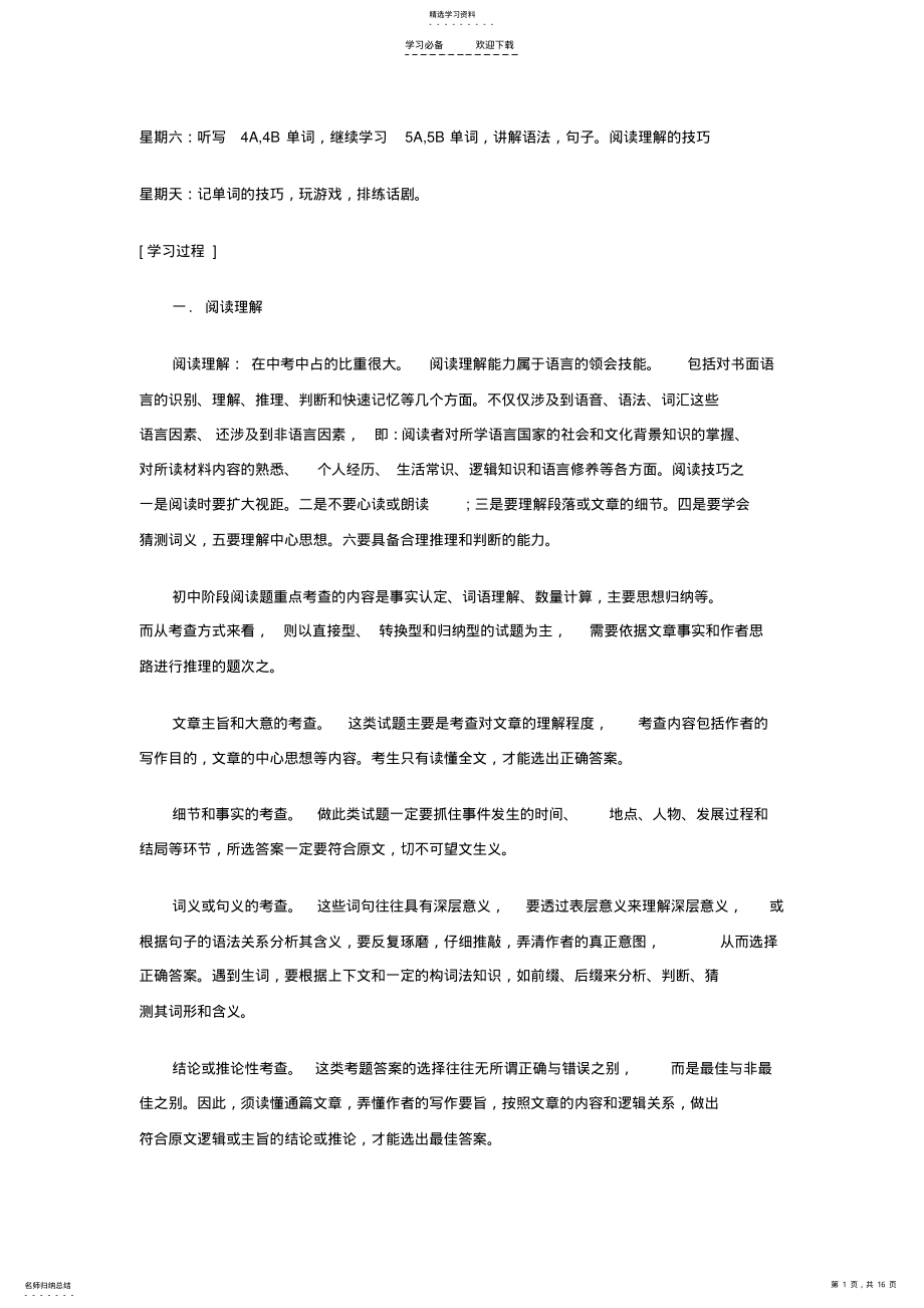 2022年初二英语上课教案 .pdf_第1页