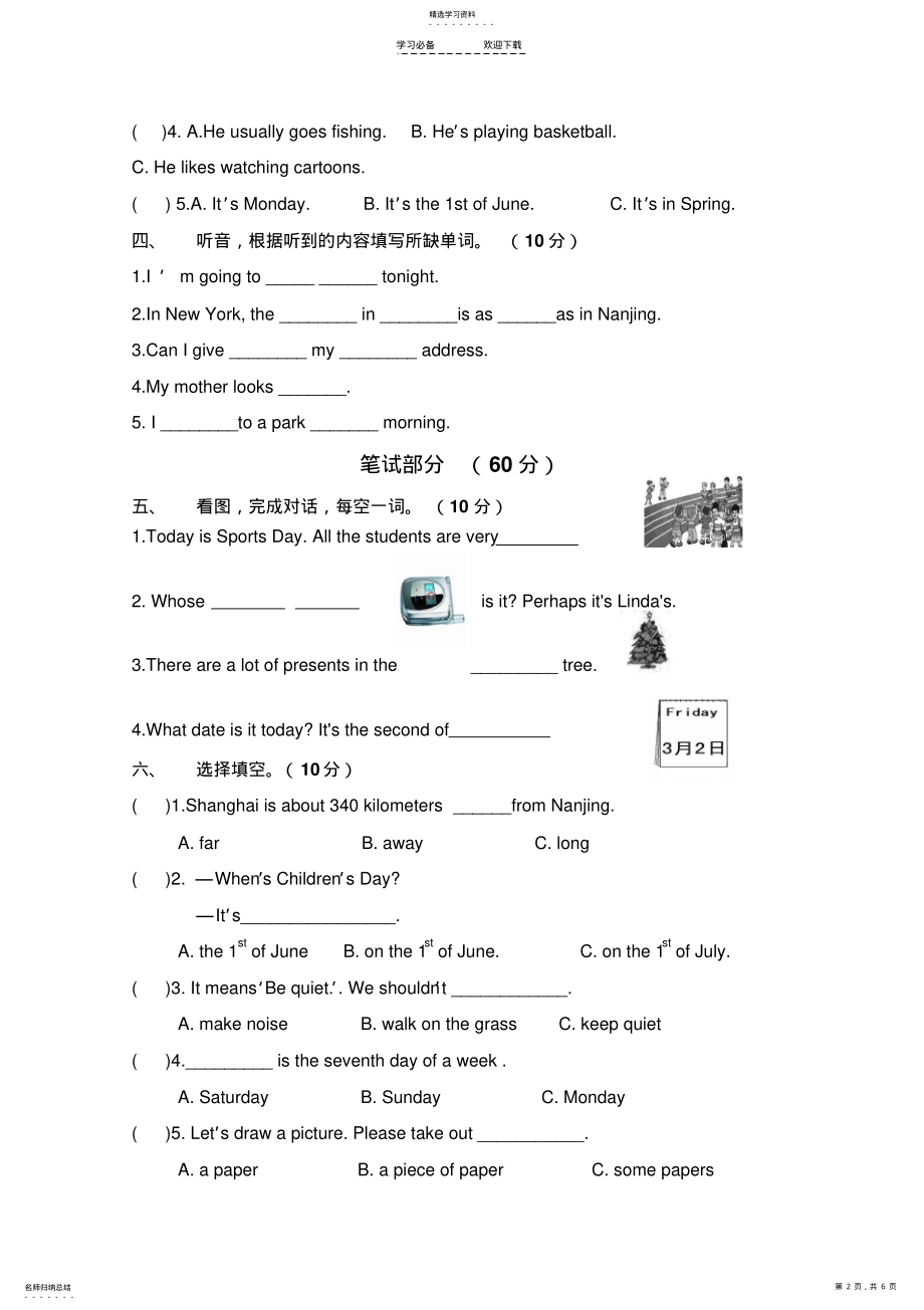 2022年小学英语六年级下册期中测试卷试卷 .pdf_第2页