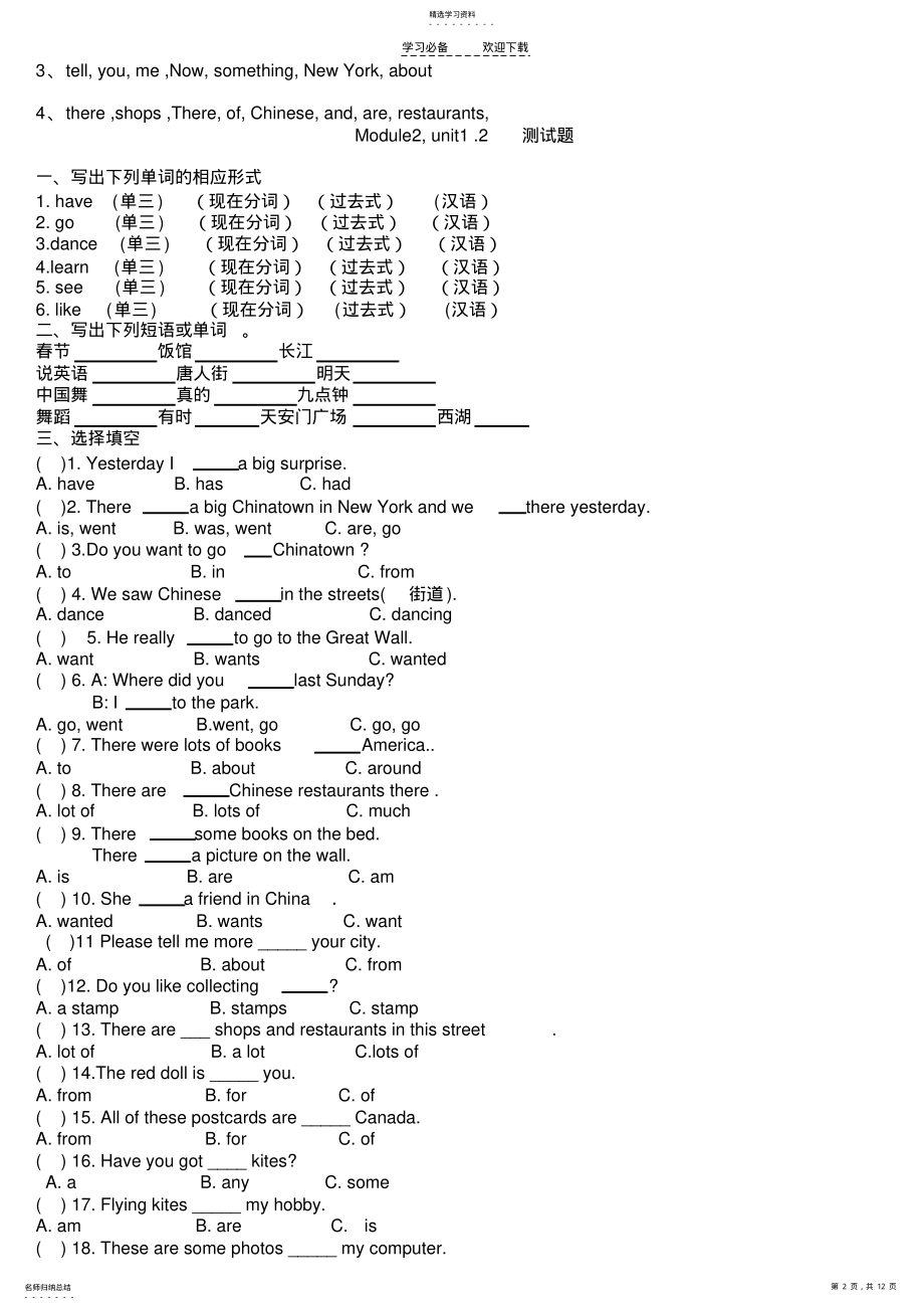 2022年六年级英语期末复习题 .pdf_第2页