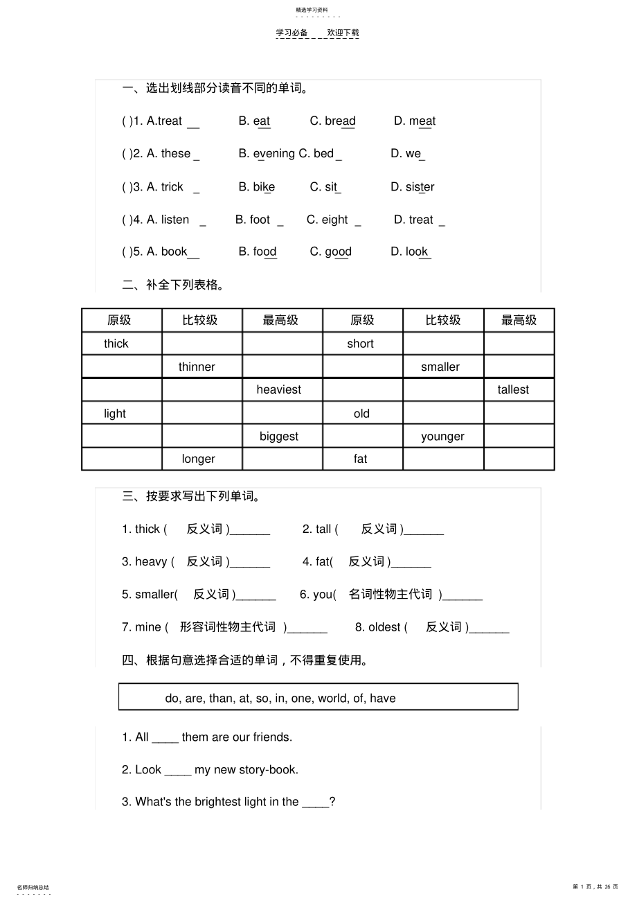 2022年六年级英语上册_试题 .pdf_第1页