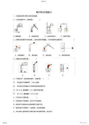 2022年初三上学期期中考试专题练习学生版 .pdf