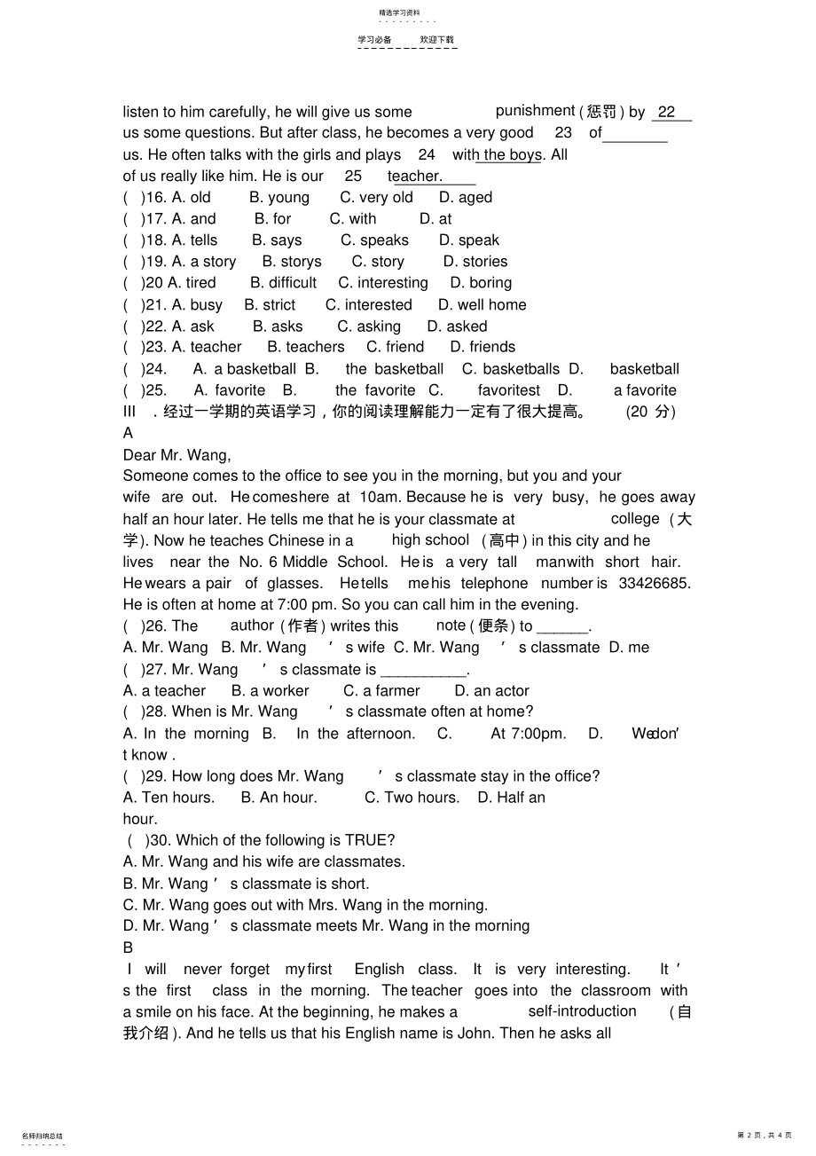 2022年贵阳市七年级英语上册期末考试试题 .pdf_第2页