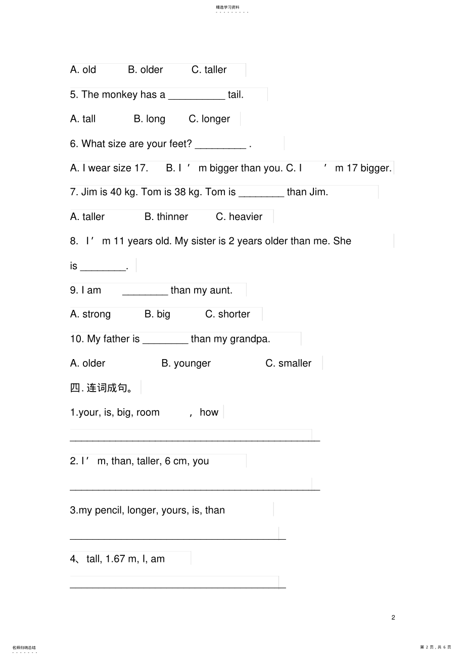 小学六年级英语比较级题目大全2 .pdf_第2页