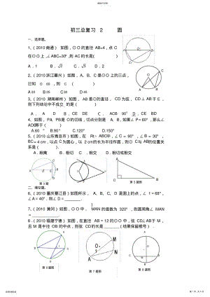 2022年初三圆练习题 .pdf