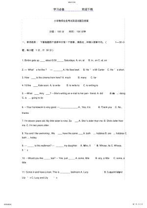 2022年小学英语教师公开招聘考试试题及答案 .pdf