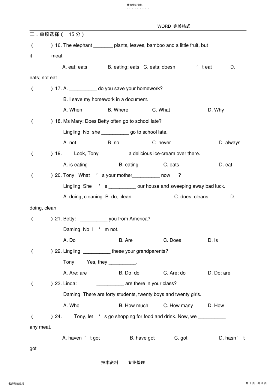 2022年外研版七年级英语期末考试试题和答案解析 .pdf_第1页