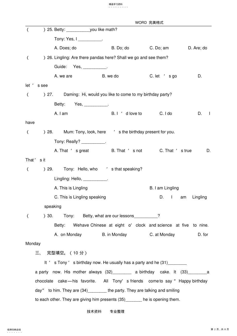 2022年外研版七年级英语期末考试试题和答案解析 .pdf_第2页