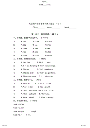 2022年小学四年级英语下册练习题 .pdf