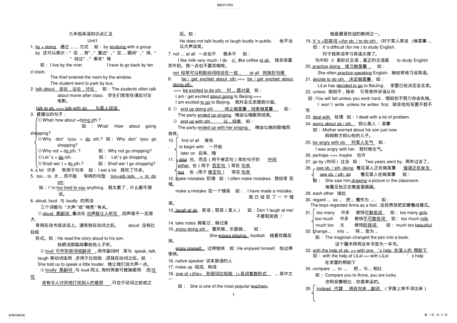 2022年完整word版,九年级英语_知识点语法 .pdf_第1页