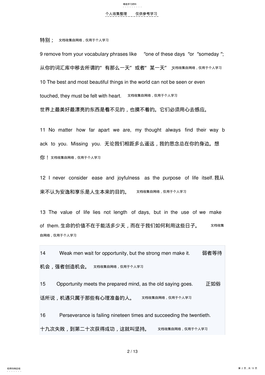 2022年英语句子 .pdf_第2页