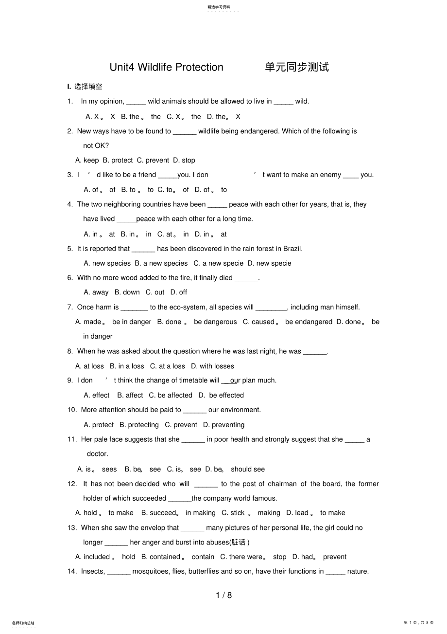2022年英语：Unit《WildlifeProtection》单元同步测试 2.pdf_第1页