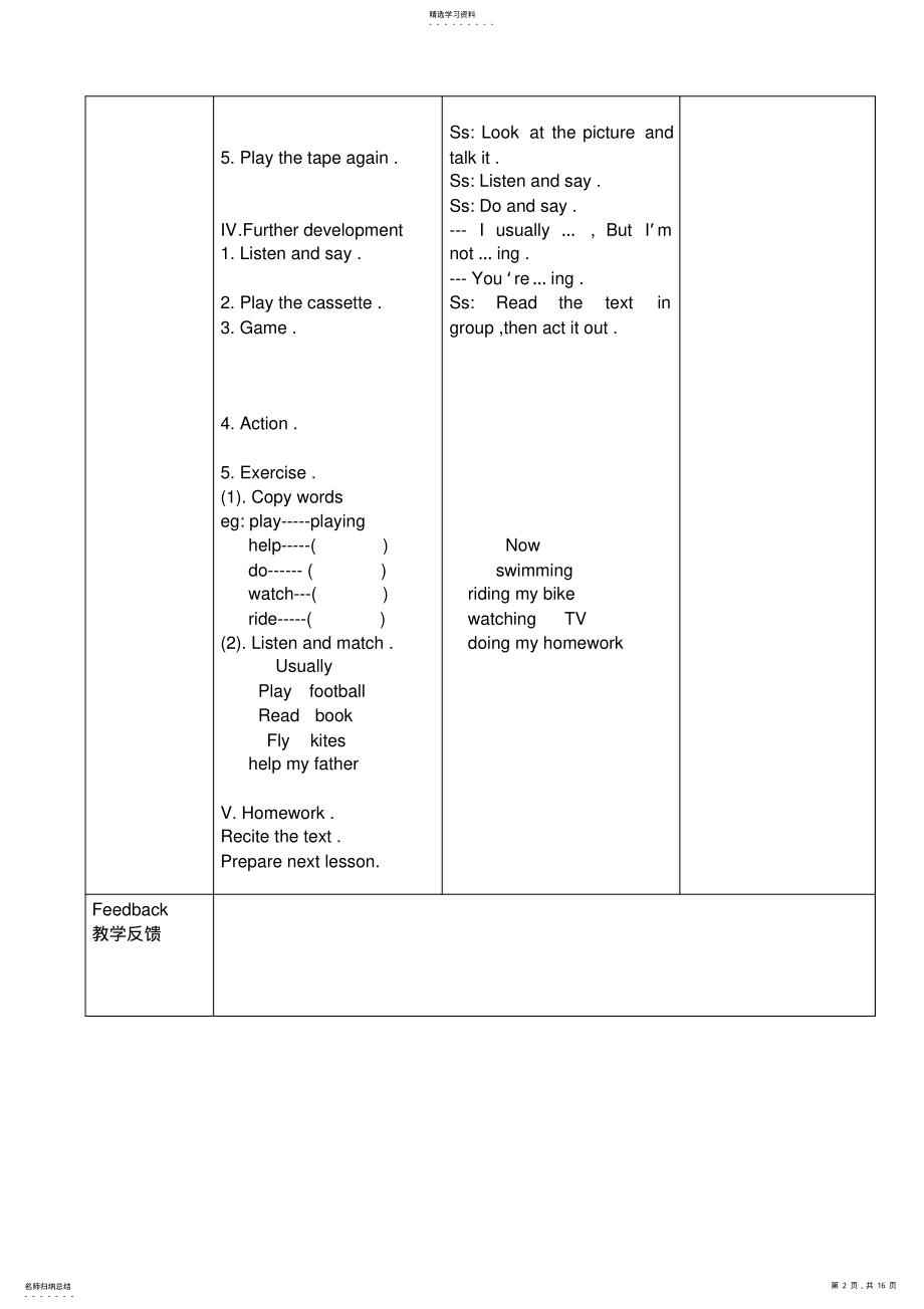 2022年英语Module6unit1教学设计 .pdf_第2页