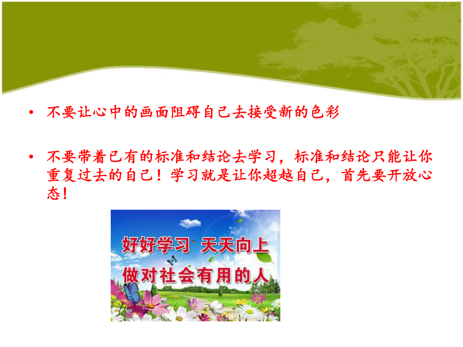 正确认识执行力执行力ppt课件.ppt_第2页