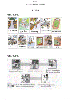 2022年小学英语四年级下册第一单元试题 .pdf