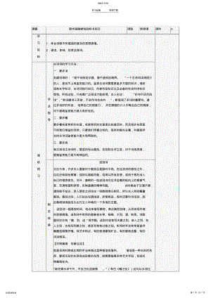 2022年宣州谢朓楼饯别校书叔云导学案 .pdf