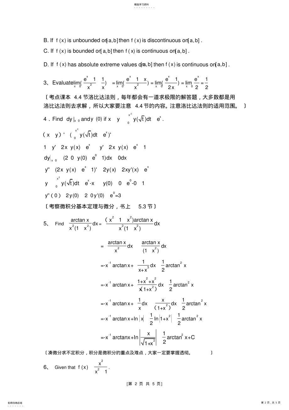 2022年英文版-微积分试卷答案- .pdf_第2页