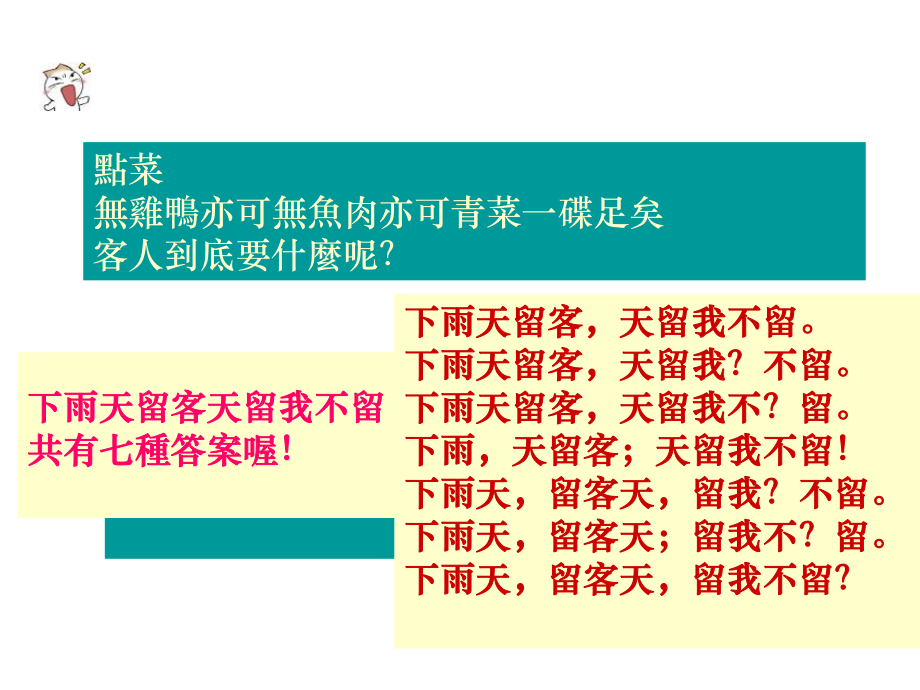 病句表意不明ppt课件.ppt_第1页