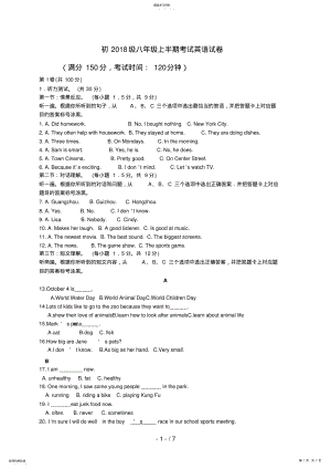 2022年重庆市中八级上学期期中考试英语试题 .pdf