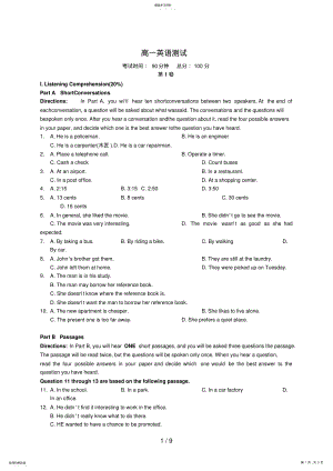 2022年高一分班考试英语 .pdf