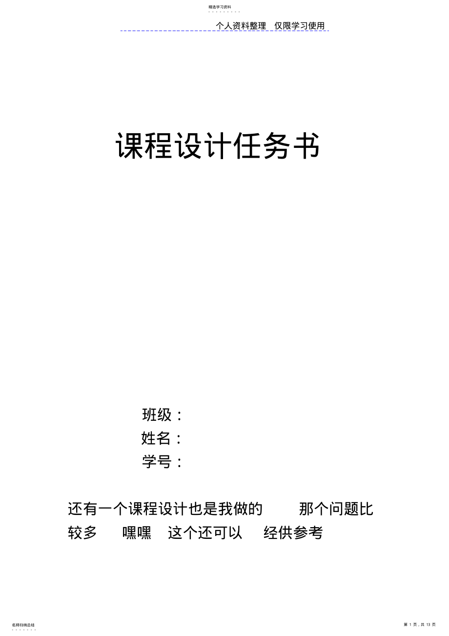 2022年课程方案 2.pdf_第1页